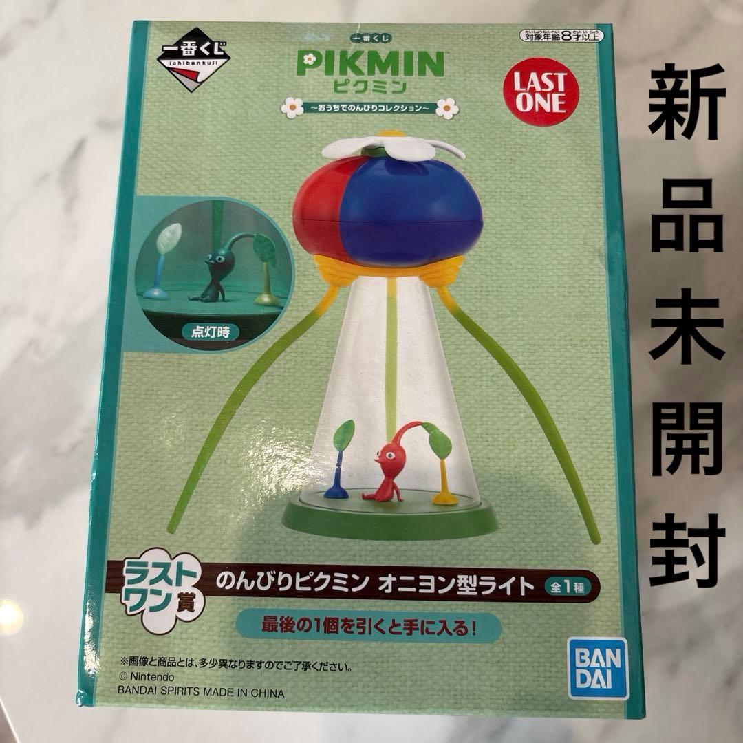 【新品未開封】ピクミン 一番くじ オニヨン型ライト LED付き ラストワン賞