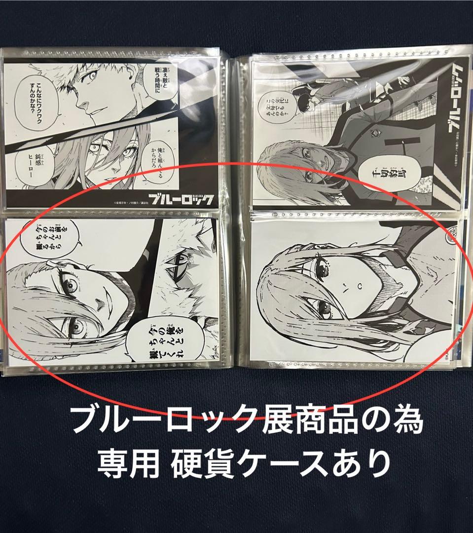 ブルーロック　コンテンツプリント(ネットプリント)千切豹馬