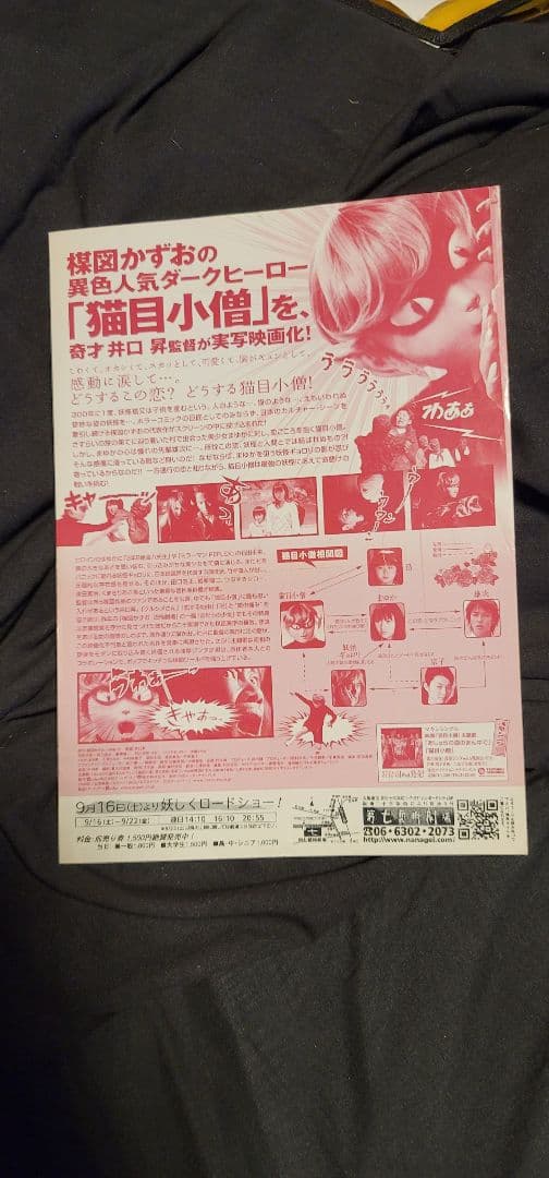 楳図かずお