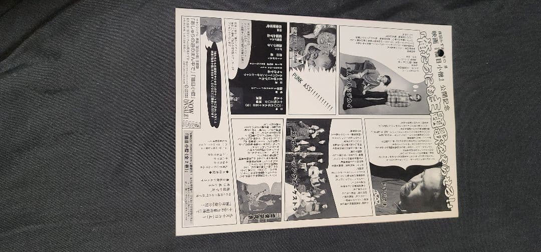楳図かずお