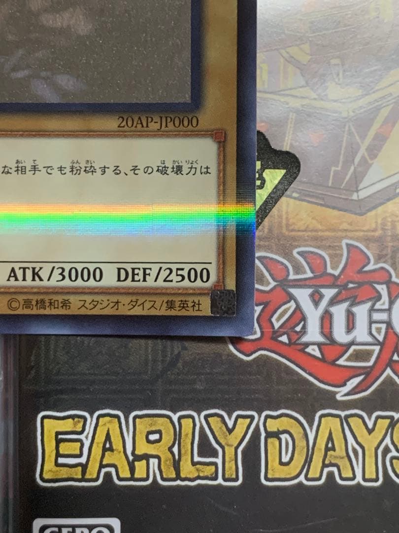 遊戯王　【極美品】青眼の白龍　ホログラフィックパラレル