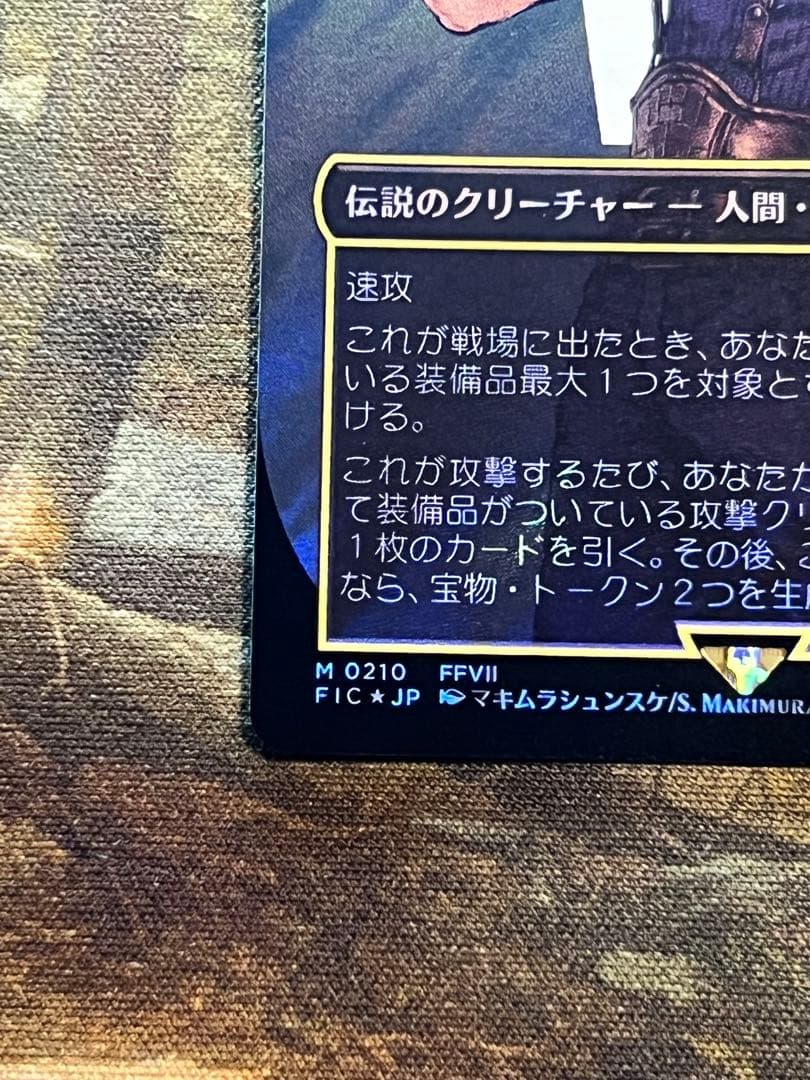 MTG 元ソルジャー、クラウド【サージ・Foil】