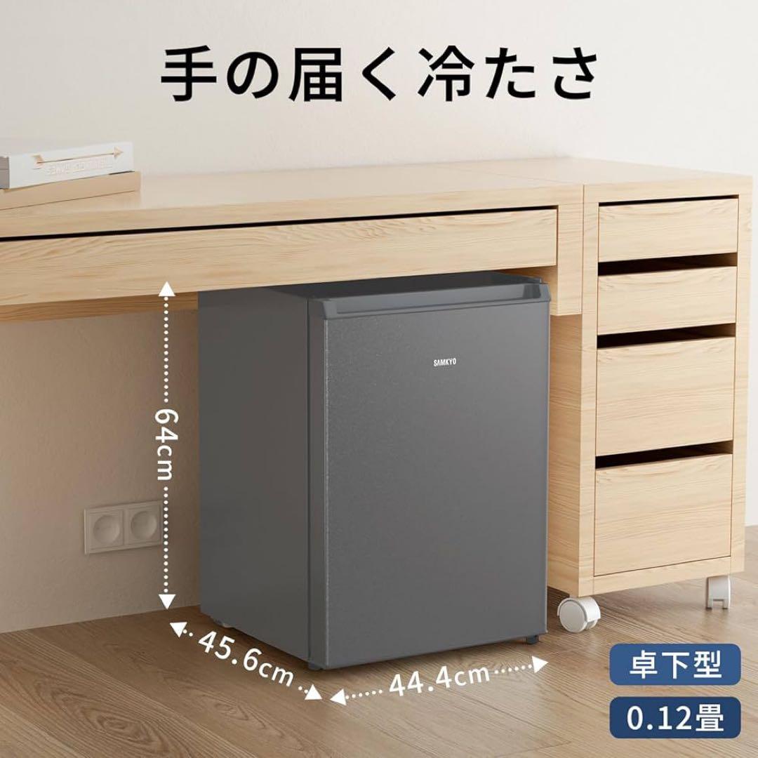 新品　samkyo 65l 冷蔵庫　グレー