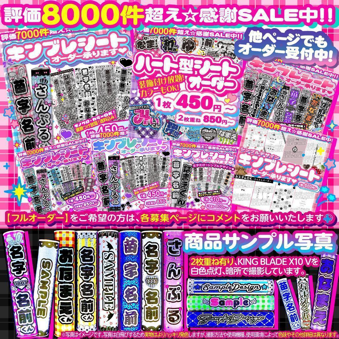 9ばち様⑅/19