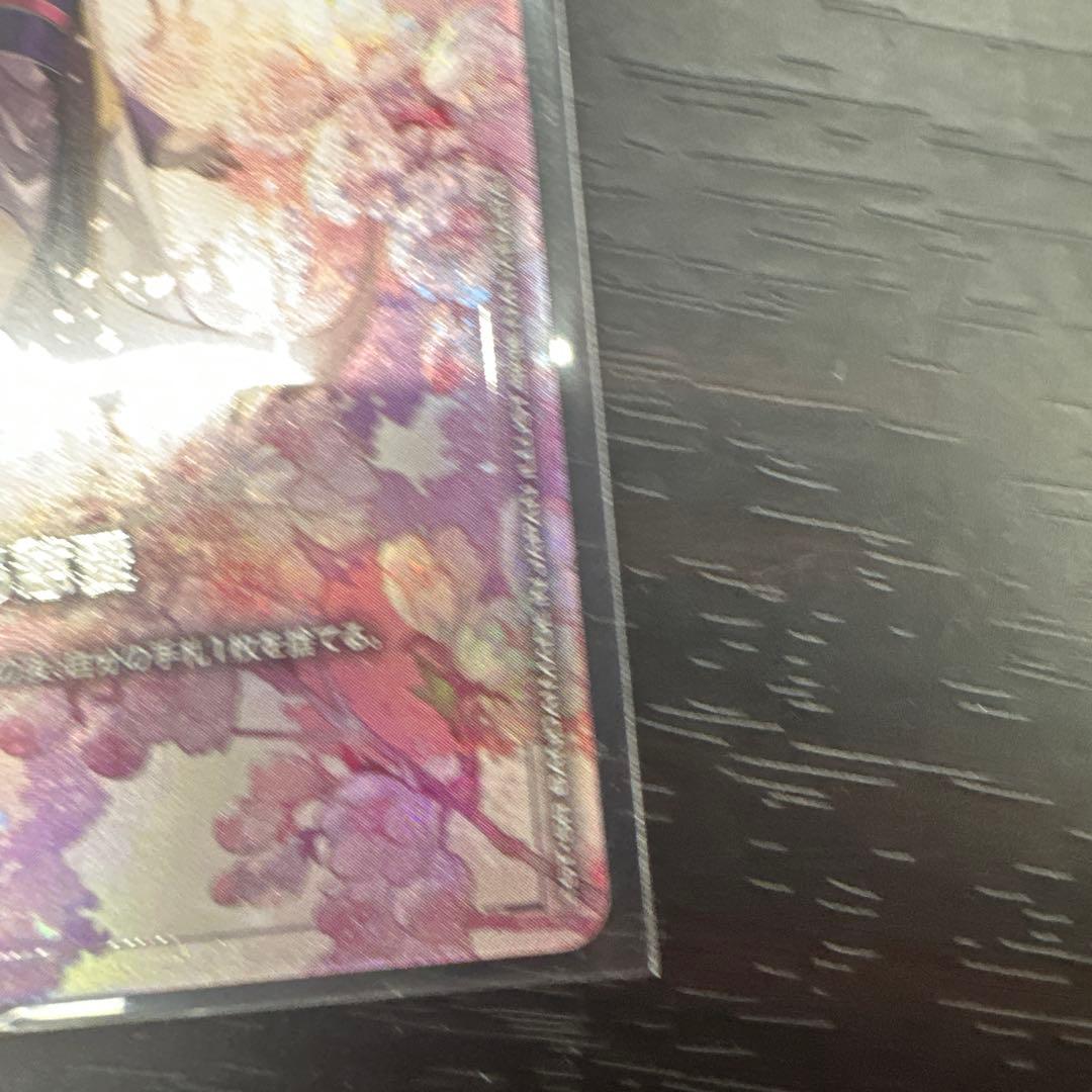 美品　溢れる慈愛　パラレル　β版　ベータ版　ガンダムカードゲーム