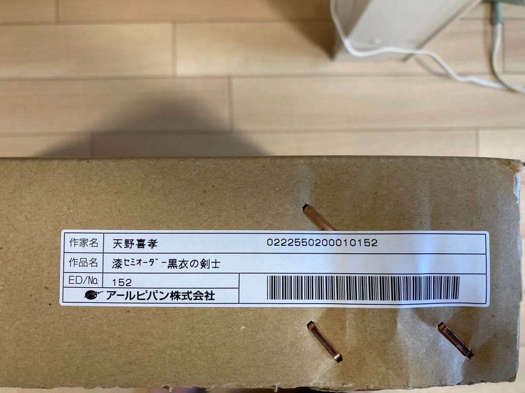 漆　セミオーダー　黒衣の剣士