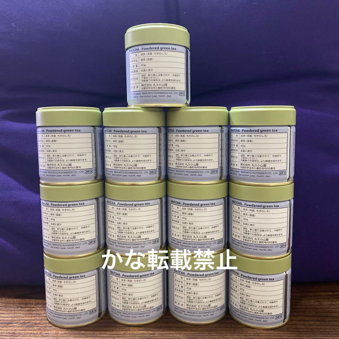宇治 丸久小山園 抹茶 千木の白 缶入 40g 13缶 小山園 ⑤