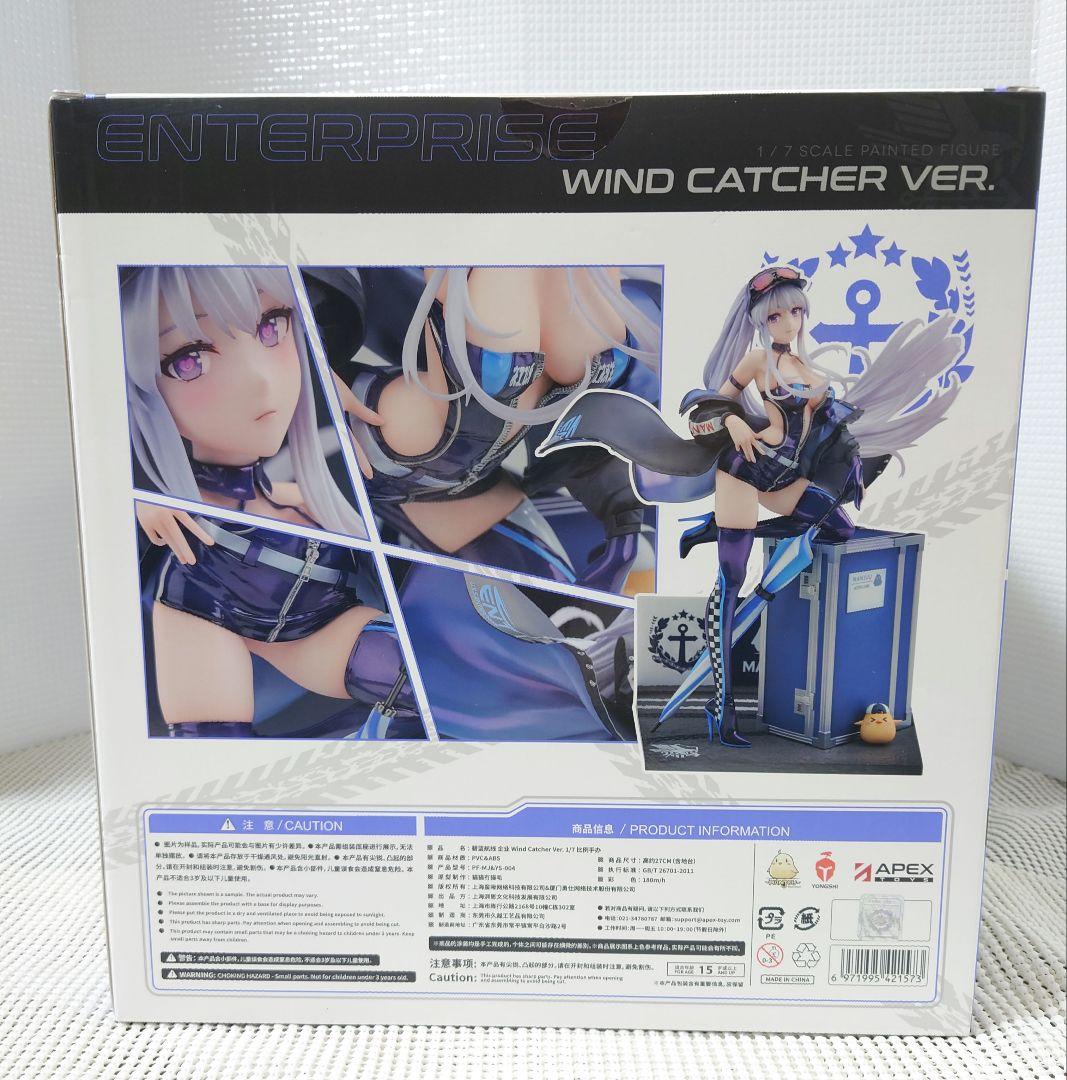 APEX アズールレーン エンタープライズ ウィンド・キャッチャーVer.