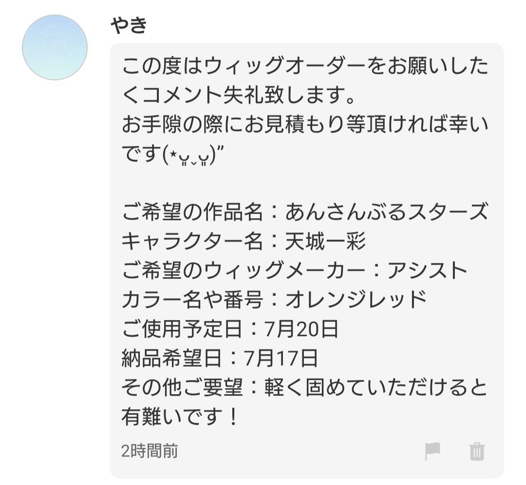 やきページ