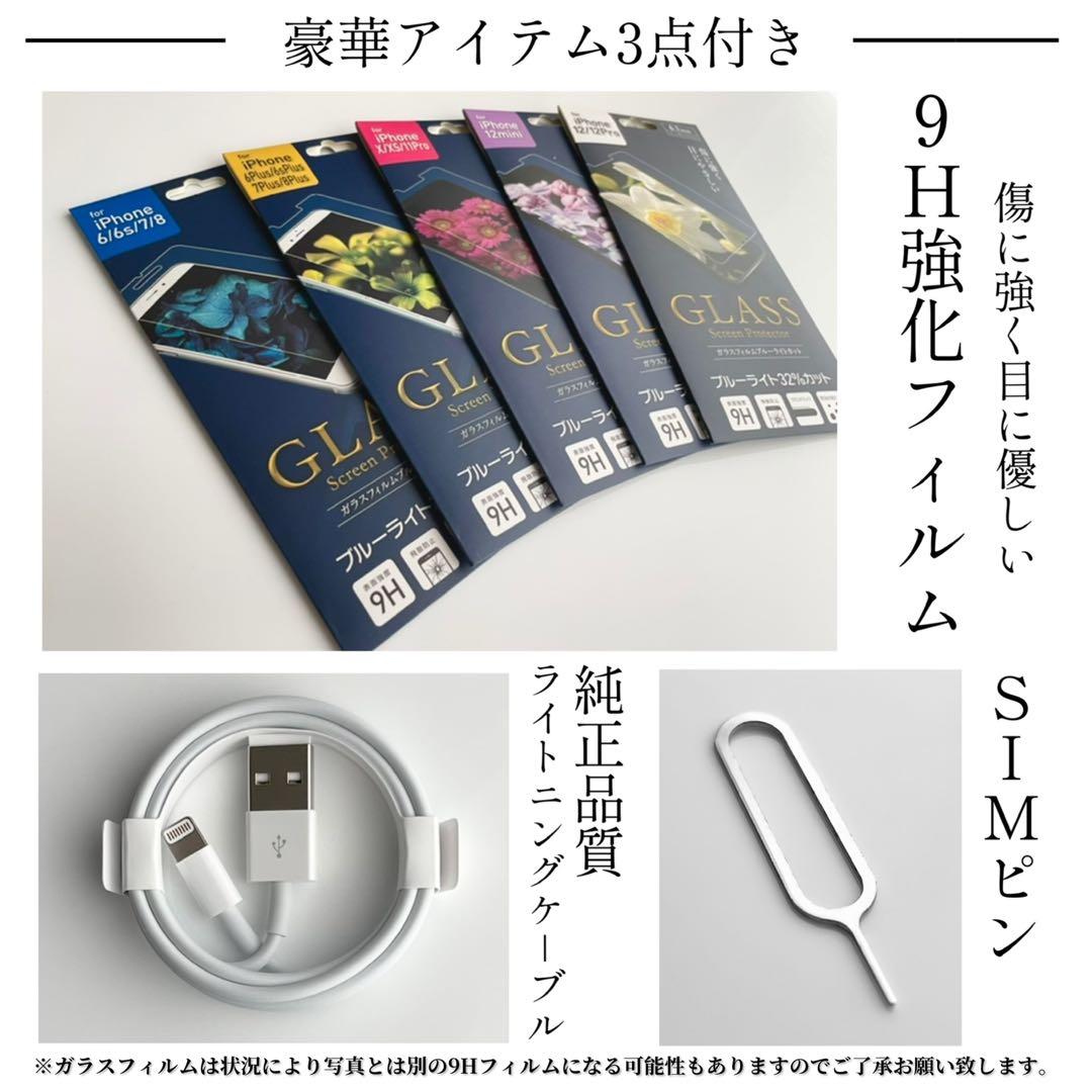 【美品☆】iPhone12mini 本体 RED 128GB SIMフリー