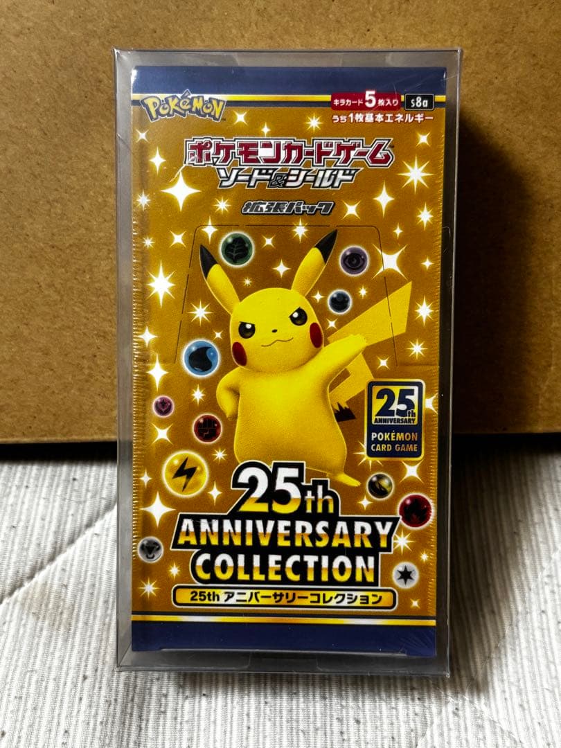 【最終値下げ】【希少】【シュリンク付き未開封BOX】ポケカセット