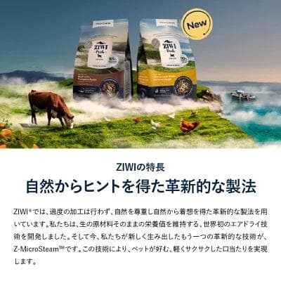 ZIWI Peak トライプ＆ラムレシピ 454g×2個セット