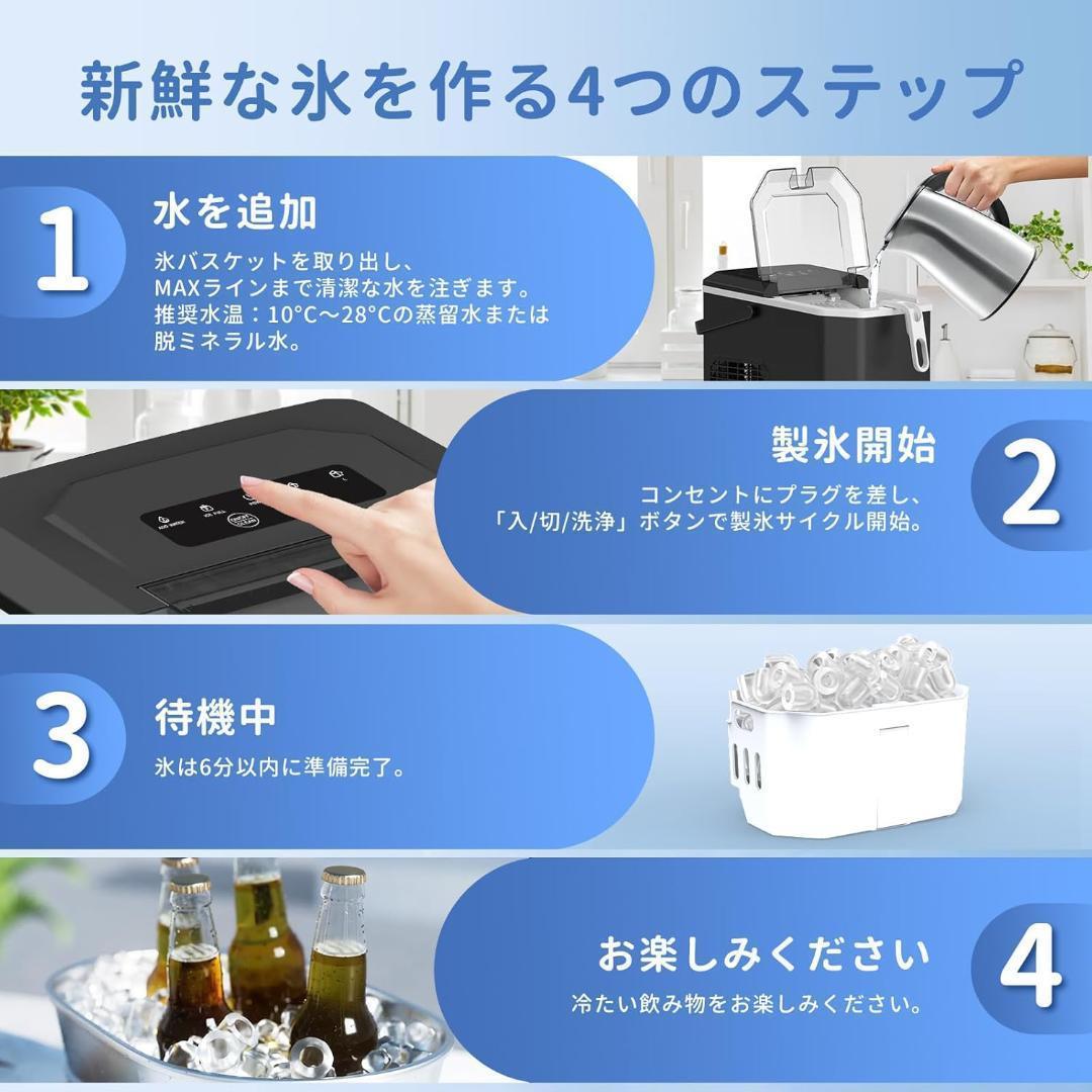 製氷機【ハンドル付き氷バスケット 高速製氷 自動洗浄機能 省エネ】ブラック