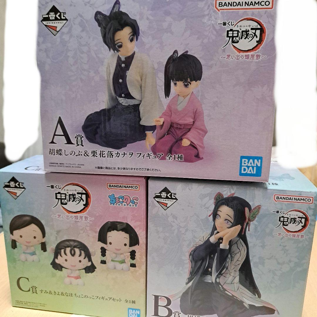 鬼滅の刃　思い出の蝶屋敷　A賞 B賞 C賞 セット　胡蝶しのぶ　胡蝶カナエ
