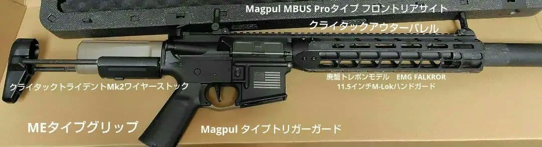 動作快調　週末セール中 送料込み　M4 カスタム18禁電動ガン マルイ互換あり