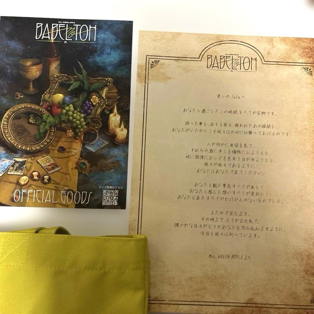 ミセス バベルの塔 RingoJamシート特典グッズ 銀テ12/15 東京ドーム