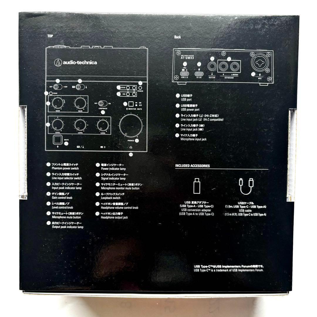 【限定値下げ】【新品】オーディオテクニカ/AT-UMX3/オーディオミキサー