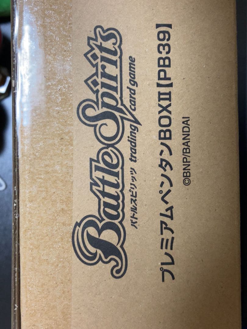 バトルスピリッツ プレミアムペンタンBOX 未開封