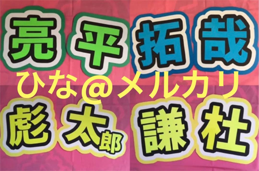 ❤︎うちわ文字オーダー❤︎