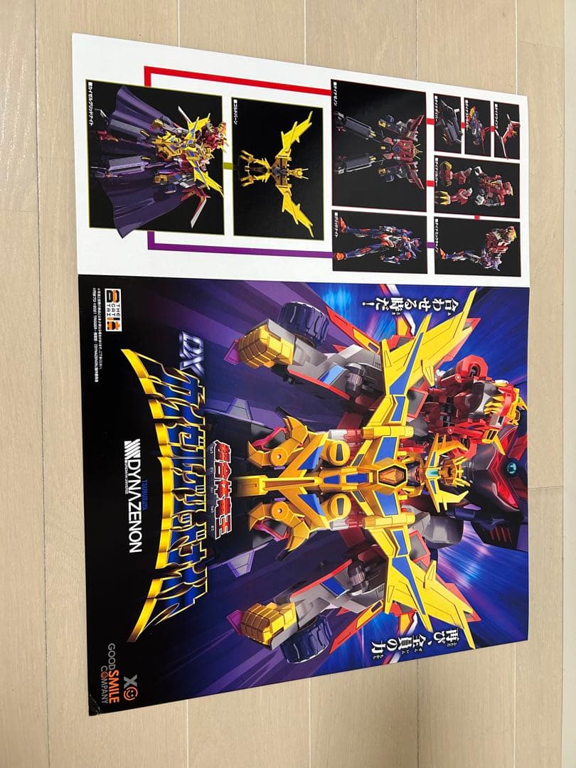 グリッドマン THE合体 3体セット