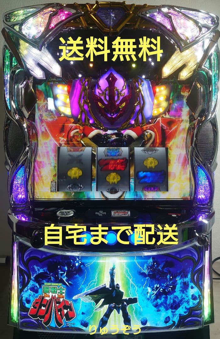 スマスロ実機 ダンバイン