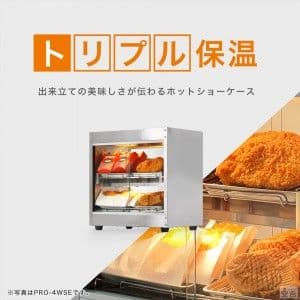 安吉 業務用 ホットショーケース PRO-6WSE-C