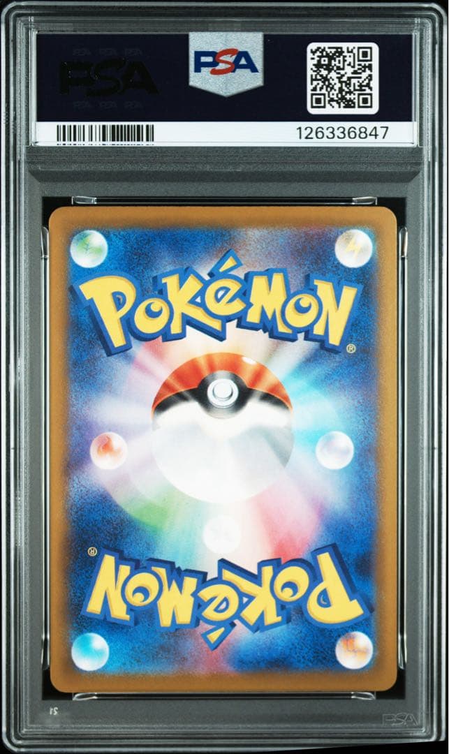 PSA10 連番セット　マクドナルド　ハッピーセット　プロモ　ピカチュウ