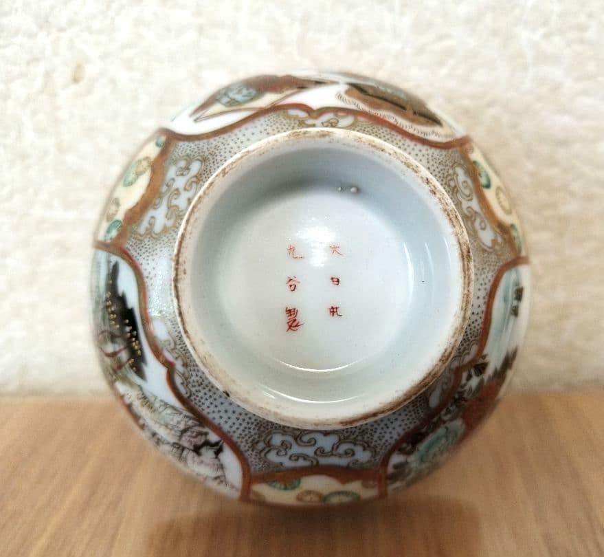 お値下げしました、九谷　人物・花鳥湯呑、煎茶碗 大日本九谷製　傷あり