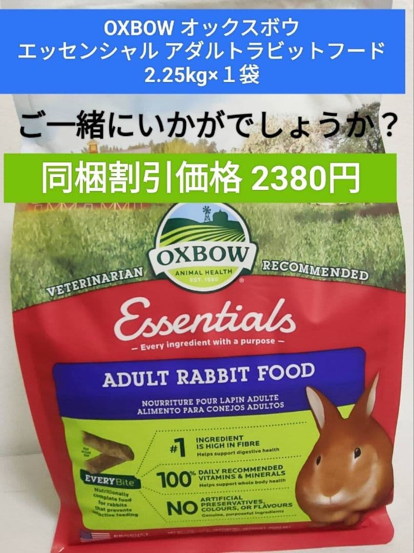 バニーセレクションプロボディウエイトケア900g×３袋、試食品とトリーツ乳酸菌付