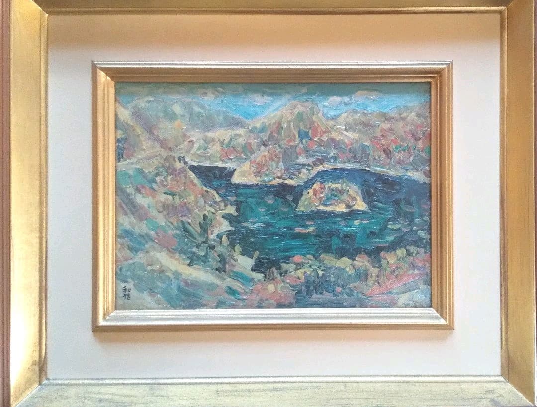 小林和作 山湖の秋