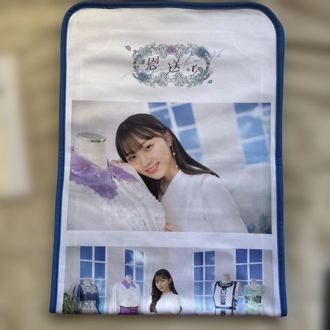 フ*ジ様 乃木坂46 川﨑桜 直筆サイン入り　乃木フェスオリジナルタオル