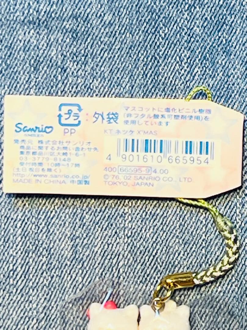 激レア‼︎ ハローキティ(キティ&ミミィ) 28th X’MAS ネツケ