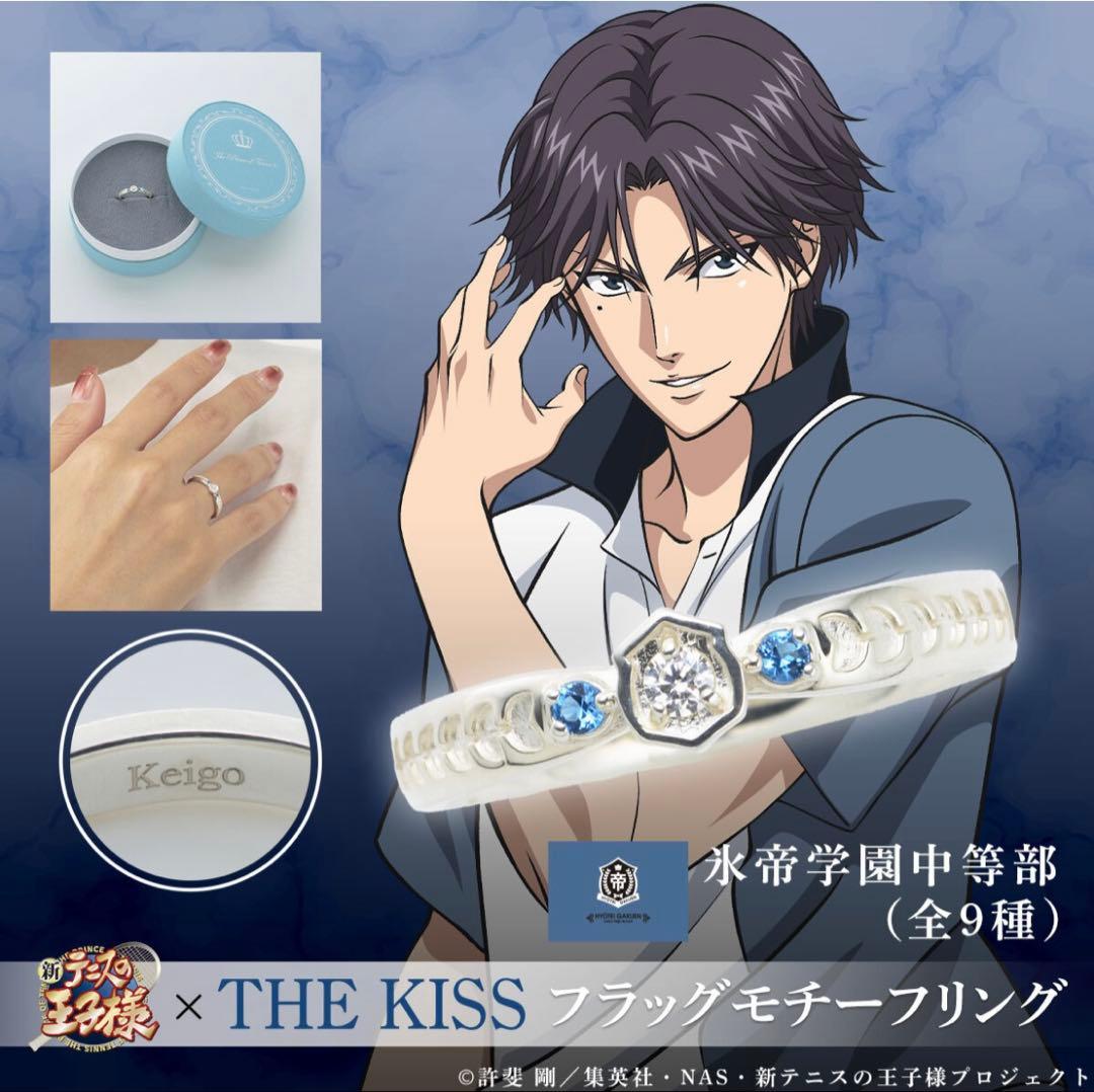 THE KISS フラッグモチーフリング 氷帝学園中等部　鳳長太郎　13号