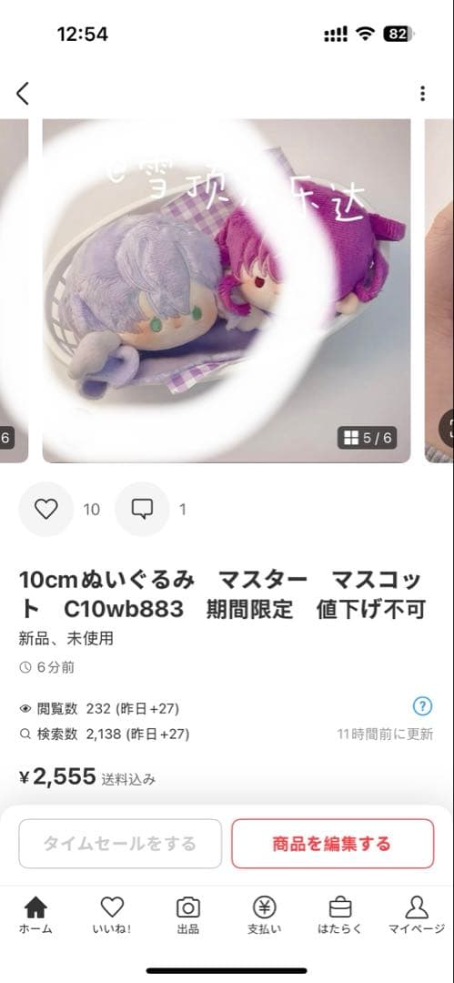 142 るーページ