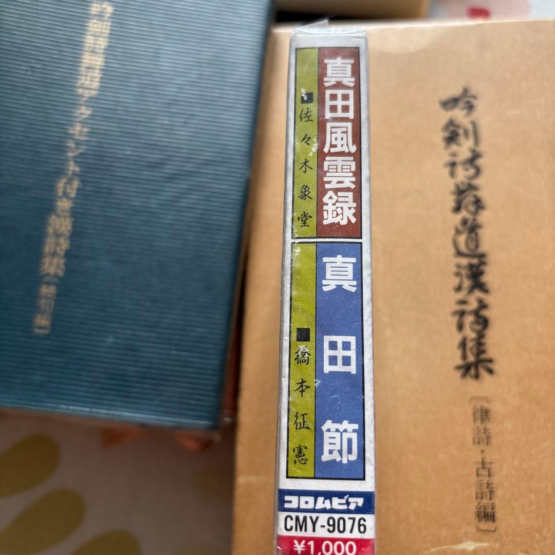 詩吟練習機