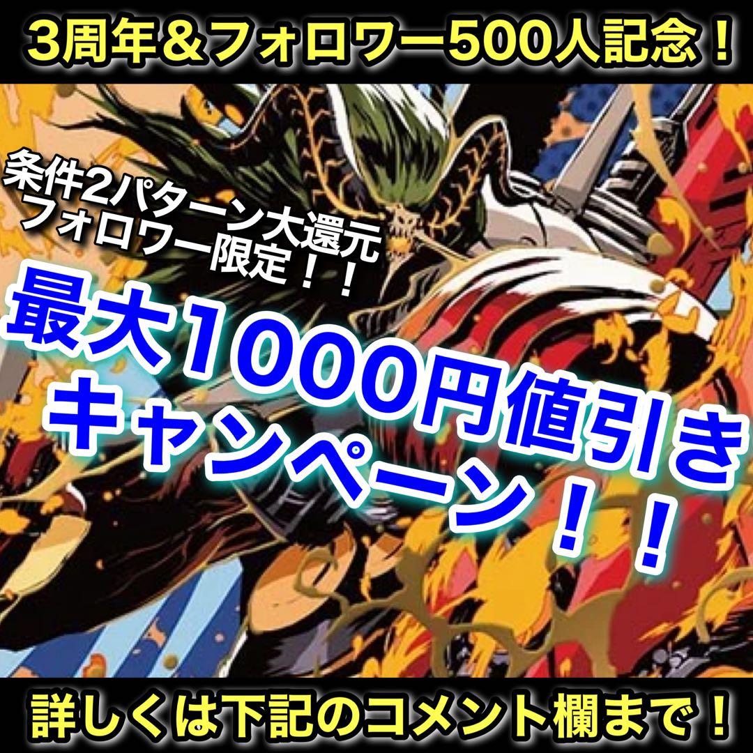 スリーブ付きKshatriya新殿堂CS優勝 リース御代紅海