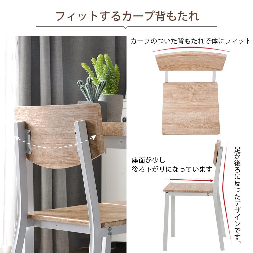 大人気！好評販売中！4人用ダイニングセットチェア付き5点セット　NATURE