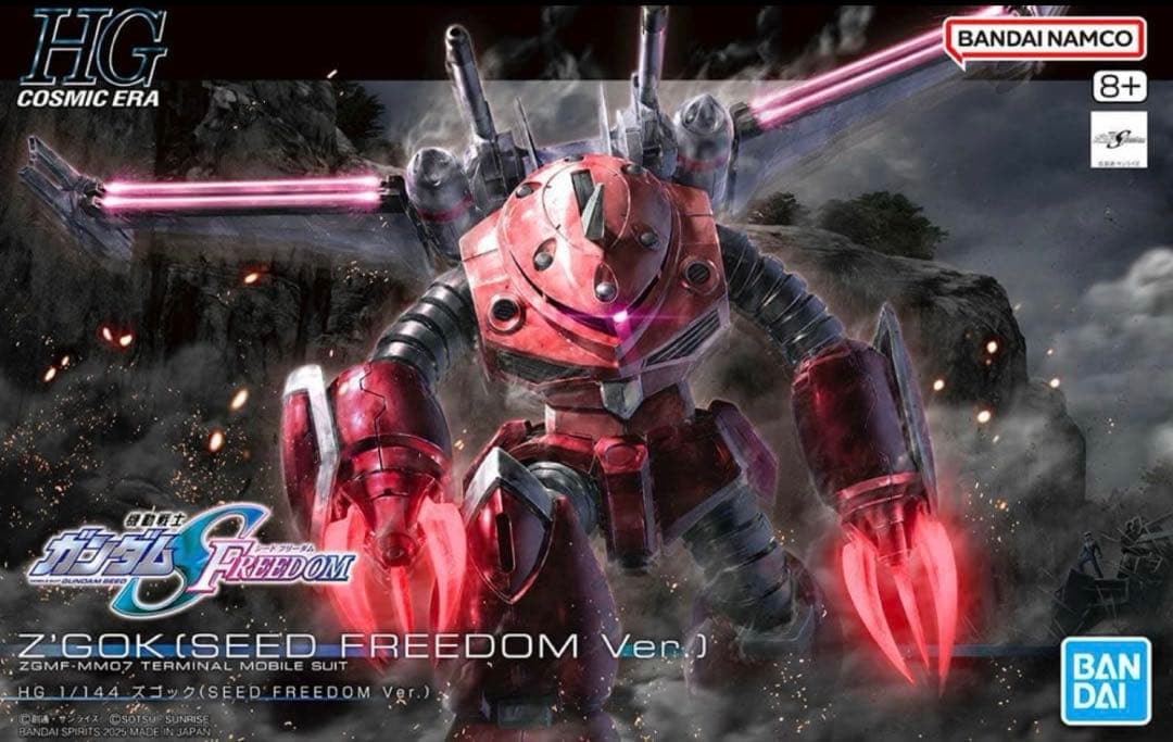 HG1/144ズゴック（SEED ）＆キャバリアーアイフリッド