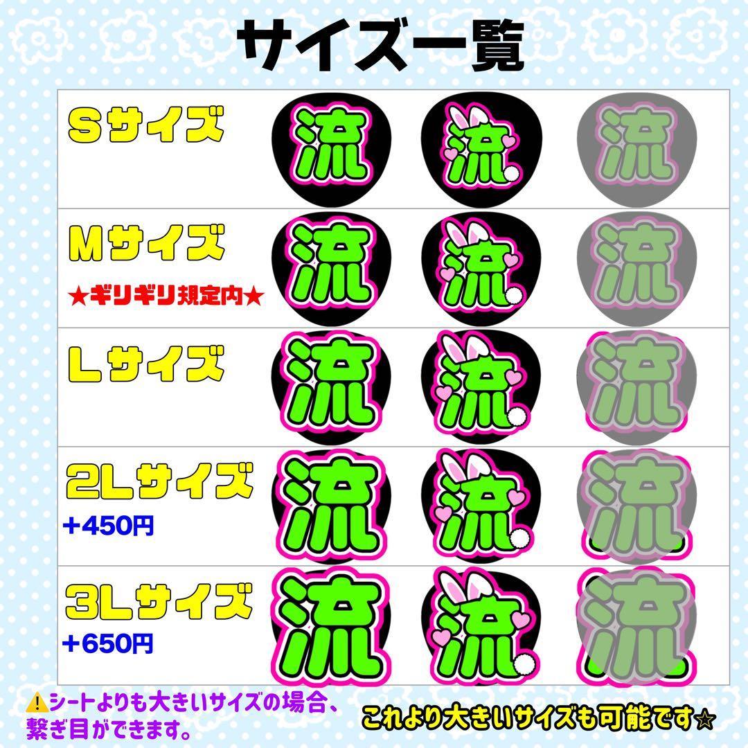 ゆ様 団扇 団扇文字 うちわ うちわ文字 文字パネル オーダー 団扇屋 うちわ屋