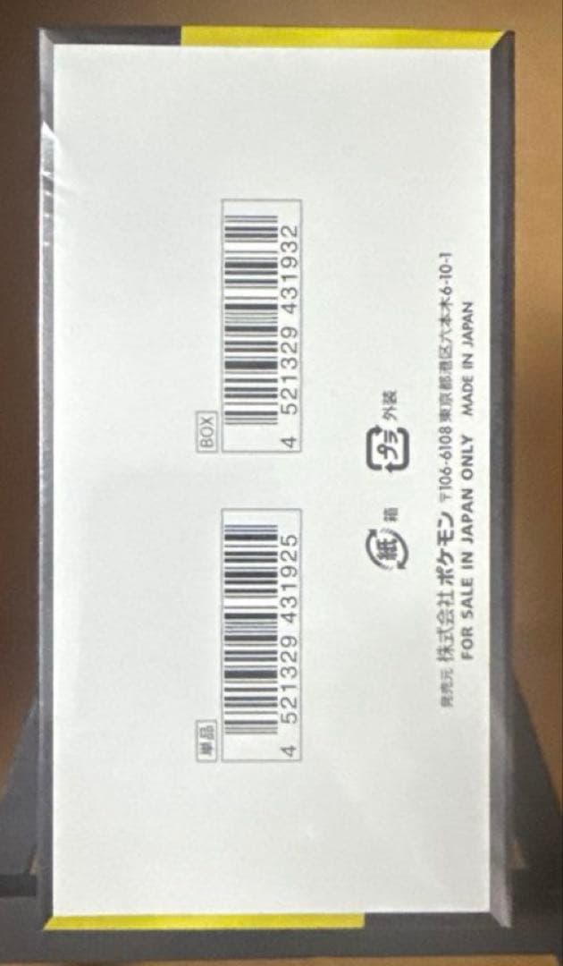 MEGAドリームEX ポケモンカードゲーム BOX シュリンク付 新品未開封品