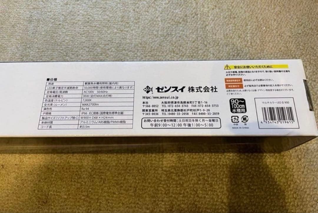 ZENSUI ゼンスイ マルチカラーLEDⅡ 900リモコン付き