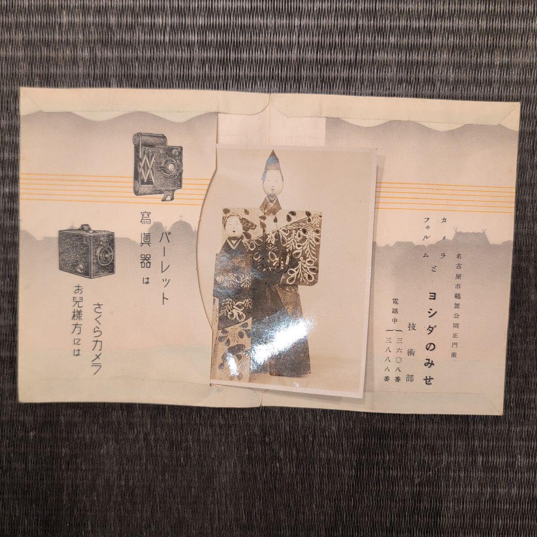 江戸時代　紙雛
