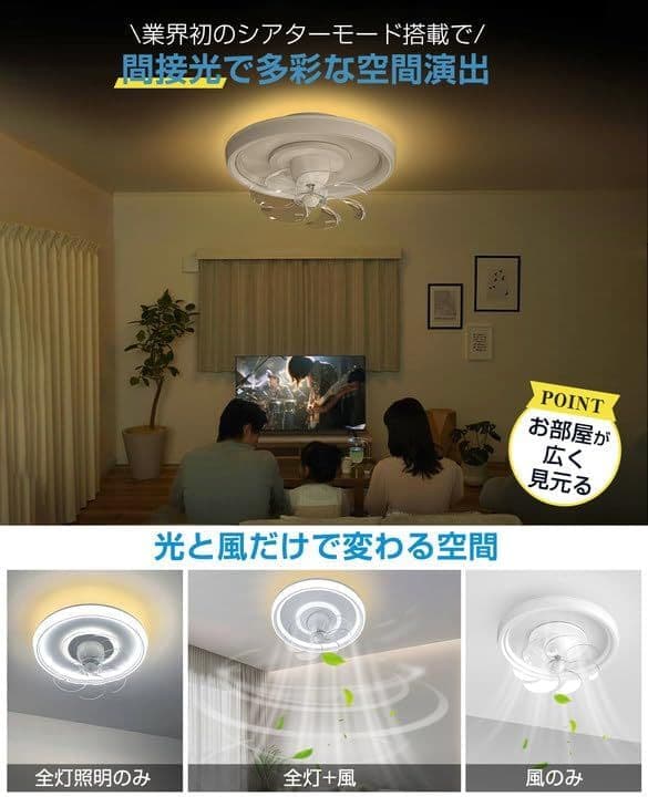 シーリングファンライト led シーリングファン 首振り サーキュレーター付き