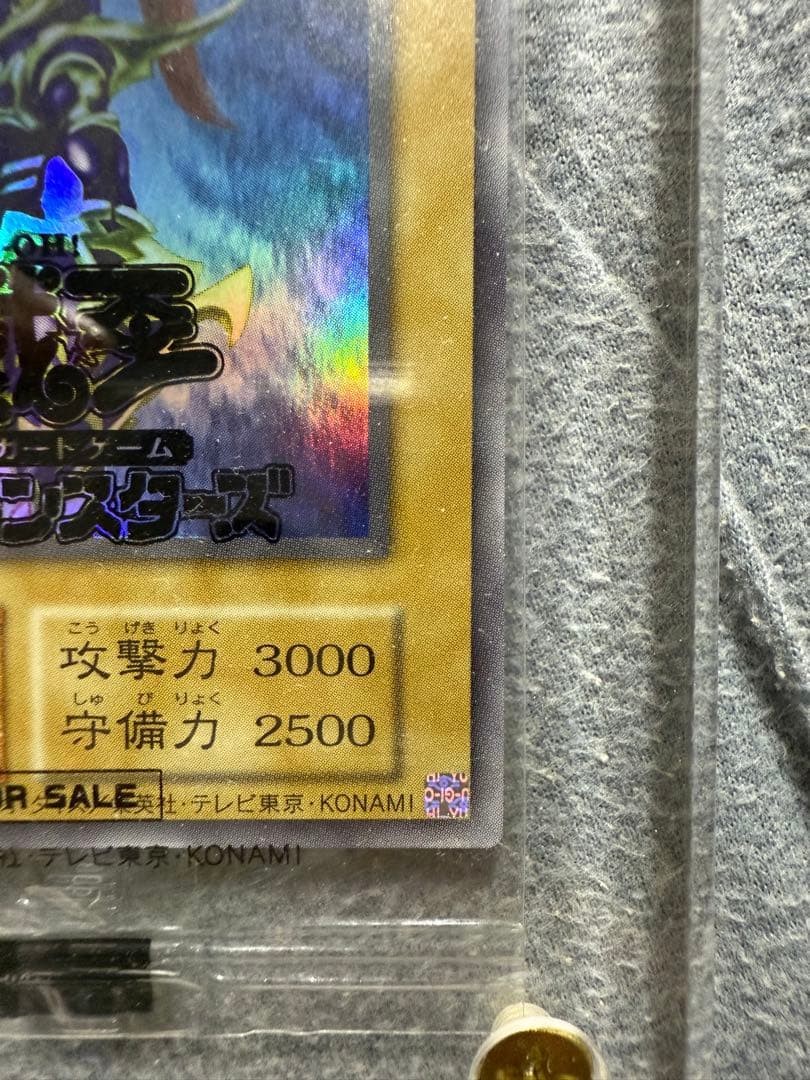 【新品未開封】幻のカオスソルジャー　カオス・ソルジャー　ウルトラ　当選品　遊戯王