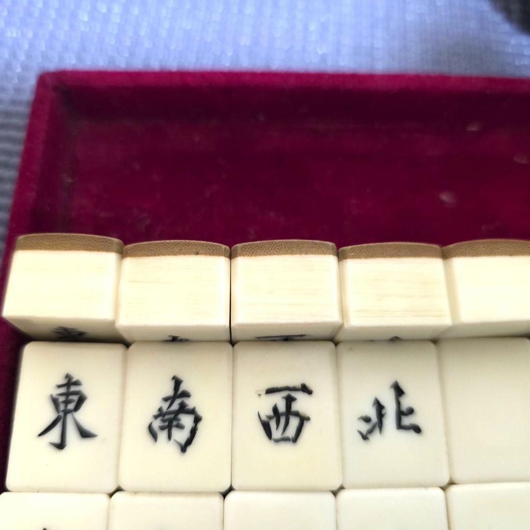 133【匿名配送】骨竹　麻雀　 竹背 骨牌 アンティーク 骨董マージャン　麻雀牌