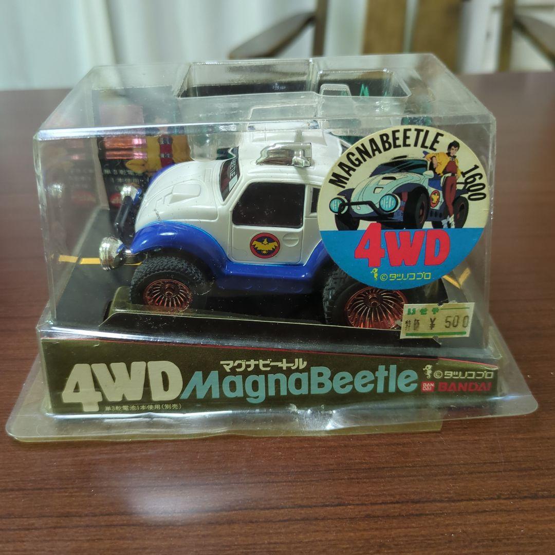 未来警察ウラシマン マグナビートル4WD