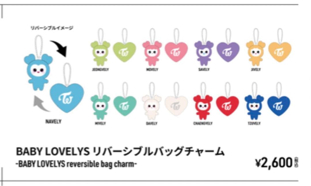 TWICE チェヨン　グッズ6点セット