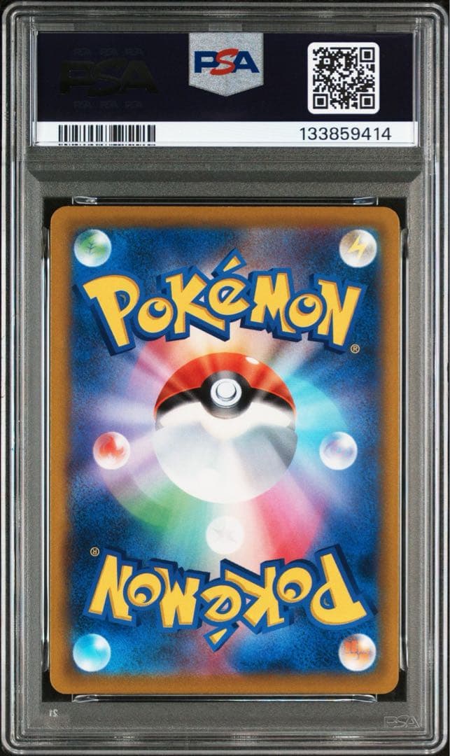 2連番【PSA 10 】リザードン s8b 187/184 CHR