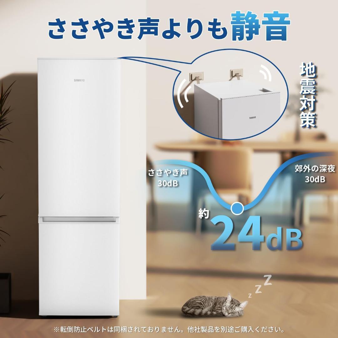 ジ*ン様 SAMKYO 冷蔵庫 165L 幅44cm GU165S ホワイト 右