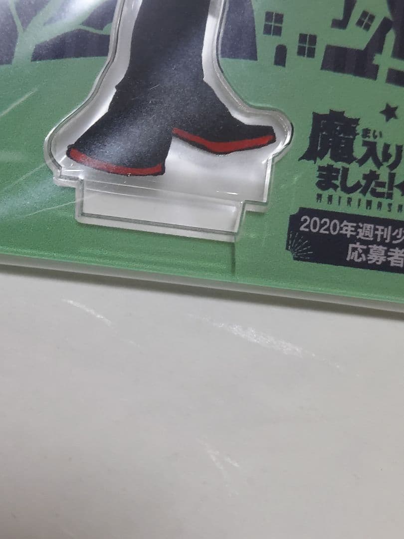 入間軍